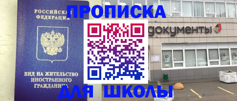 прописка законно в Лисках