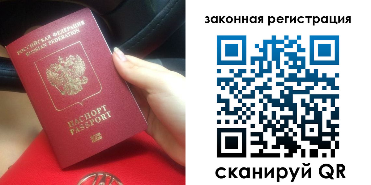 прописка штамп в Лисках