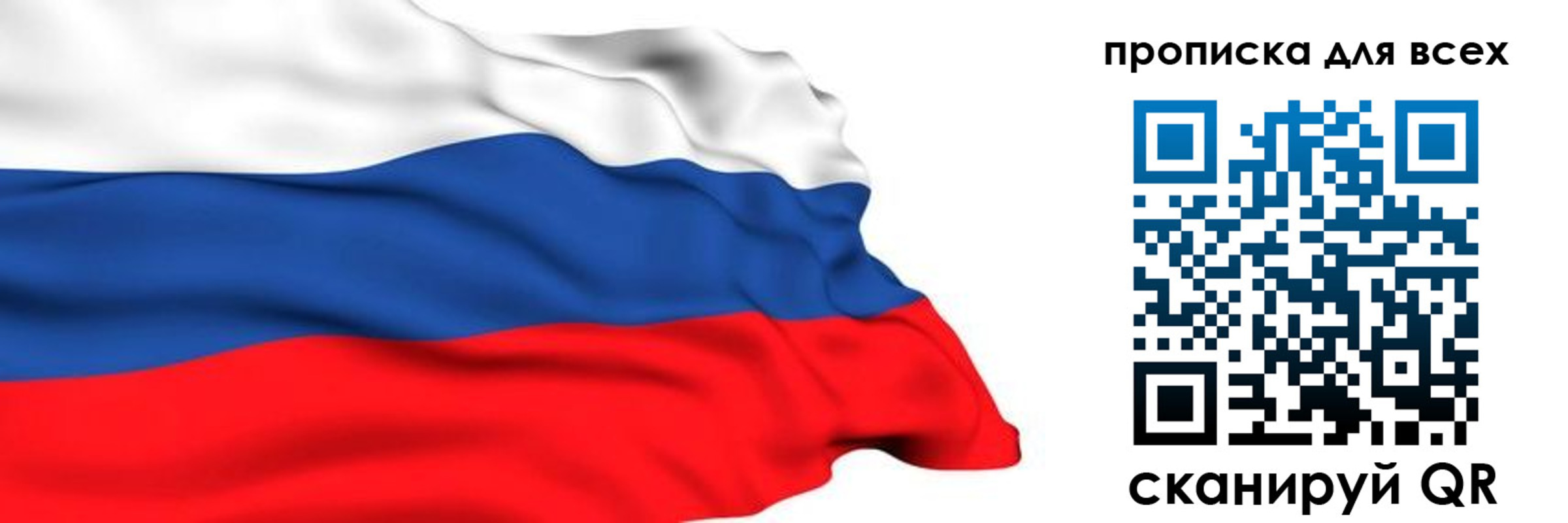 прописка поиск в Лисках