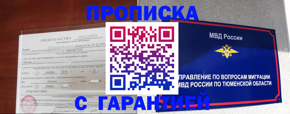 временная регистрация надежно в Лисках