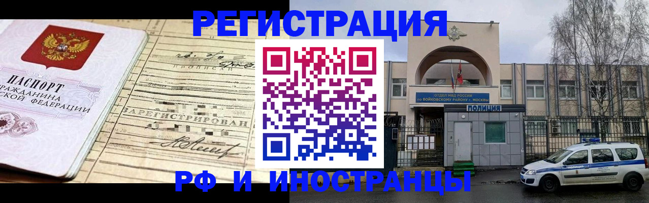 временная регистрация гарантия в Лисках
