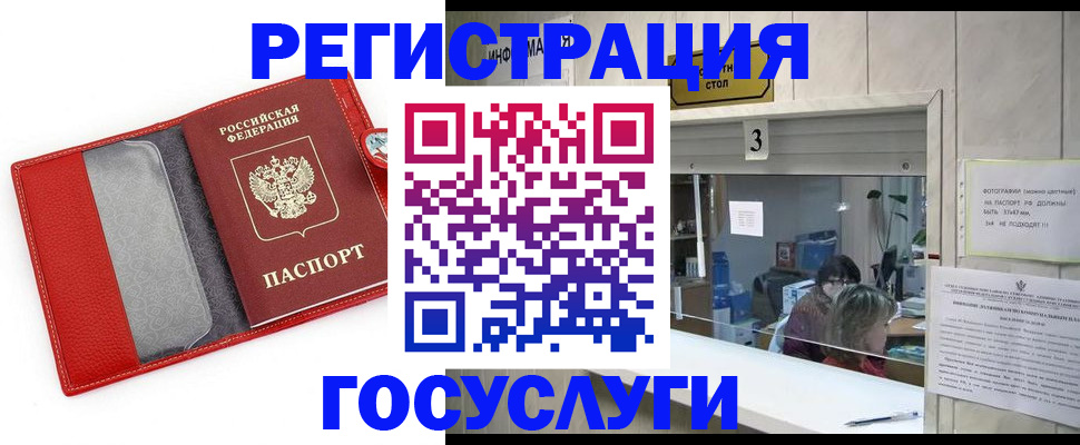 временная прописка в Лисках