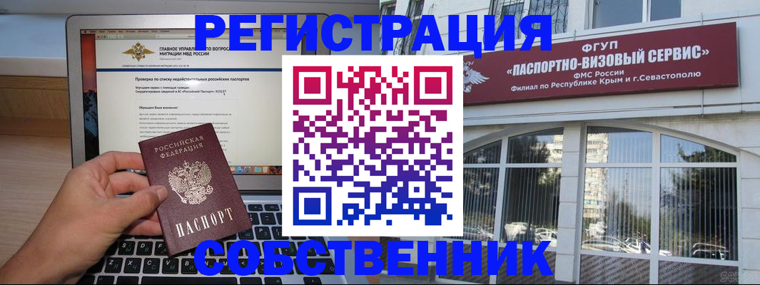 временная регистрация недорого в Лисках