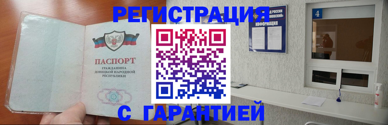 временная регистрация 2025 в Лисках